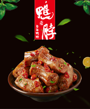 酱辣鸭脖 包邮 全场不偏远地区满48 牛叔 风干鸭脖 东北副食店