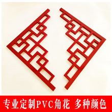 饰线门洞垭口对角门楣 镂空角花pvc花格木雕花通花板天花墙中式装