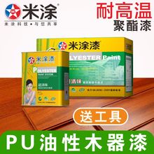 耐热根雕茶台茶盘清漆白色黑色面漆聚酯家具油漆 PU油性木器漆套装
