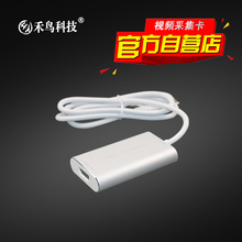 HDMI采集棒 无延时采集棒音视频同步 禾苗V66第三机位推荐 禾苗