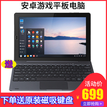 Onda/昂达 V10Pro 10寸吃鸡游戏平板电脑二合一安卓/凤凰双系学习