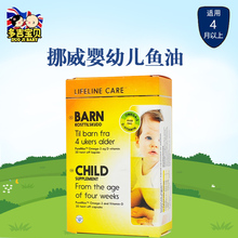 Care婴幼儿婴儿宝宝鱼油挪威小鱼形状鳕鱼食品级VDHA lifeline