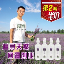薰衣草纯露400ml新疆伊犁原产地天然花水精油控油淡痘印爽肤水膜