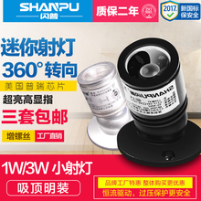 迷你小射灯1w 3w万向头柜台灯展柜珠宝首饰微型可调聚光灯 LED明装