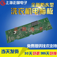 1008 XQG70 海尔滚筒洗衣机电脑板XQG60 HW60 1003A 1012电路板