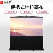 Vennite投影幕80寸100寸气压式地拉幕布手动投影仪幕布便携式家用