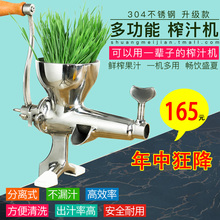 不锈钢小麦草榨汁机手摇水果蔬菜麦苗生姜石榴榨压汁机手动榨汁机