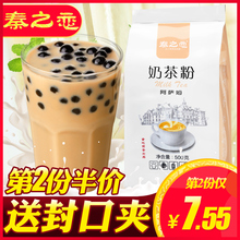1大袋装 阿萨姆抹茶原味奶茶粉500g 速溶珍珠奶茶粉批发奶茶店专用