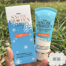 泰国Mistine冰点面部防晒霜SPF50倍PA 清爽不油腻补水保湿 男女