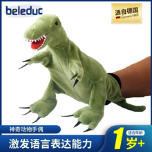 欧蒙贝乐多beleduc儿童手偶毛绒玩具布娃娃手套玩偶动物故事40105