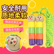 贝乐多儿童木质跳绳幼儿园初学小学生体育跳绳玩具成人单人运动