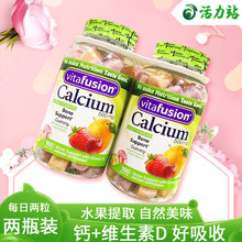 2瓶 Vitafusion 100粒 小熊糖成人软糖咀嚼钙片补钙 美国直邮