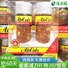 美国直邮 abcuts cla臀腹肚塑体减‘脂胶囊塑造健康体型120粒 2瓶