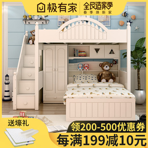 韩式白色田园儿童实木上下床书桌衣柜双层床女孩高低床男孩子母床