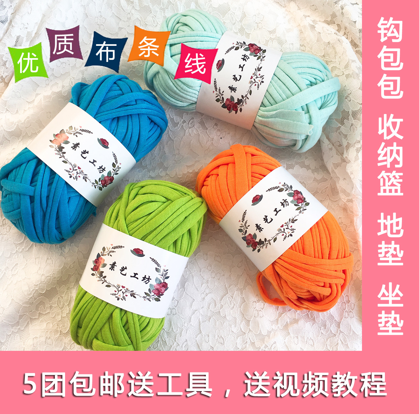 素艺工坊优质布条线手工DIY编织粗毛线 地垫拖