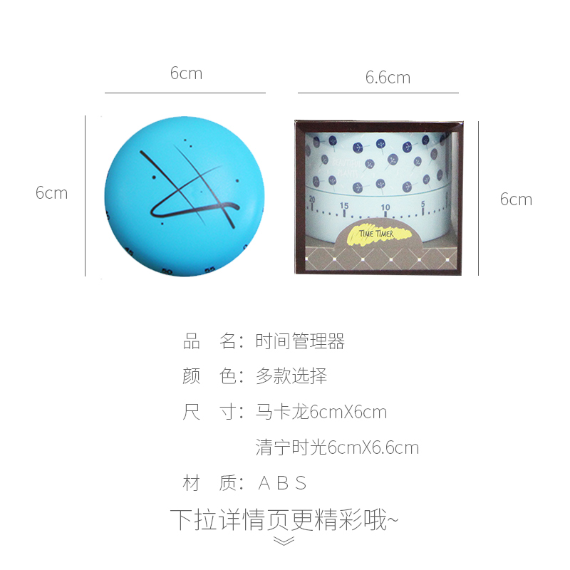 创意学生时间管理器 厨房计时器学习效率计时