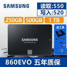 Samsung/三星 MZ-76E250B 860EVO 250G 500g 1t固态硬盘SSD sata3