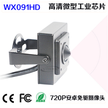 威鑫视界WX091HD高清微型摄像头人脸识别拍照摄像头安卓免驱720P