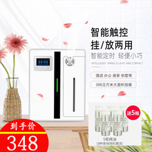 洛贝琪五星酒店大堂自动智能香薰精油扩香机家用卫生间喷雾喷香机