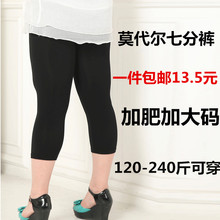 子胖妹妹女短裤 200斤胖mm莫代尔打底裤 女装 七分裤 2018夏装 加大码