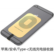 C模块iphone6p超薄线圈1A快充贴片 手机无线充电接收器苹果7plus6s华为oppo小米6x贴8vivo安卓通用QI标准TYPE