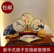 新中式婚礼道具圆扇宫扇工艺折扇摆件签到台橱窗装饰古典汉唐布置
