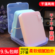 加大加厚洗脸扑洁面扑带盒子化妆粉扑细腻洗脸海绵卸妆棉宝宝洁肤