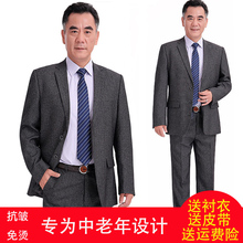 50岁商务休闲婚礼 男中年春秋三件套中老年人西装 爸爸西服套装