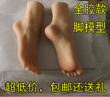 仿真足模脚模丝袜模型真人倒模美女脚丫恋硅胶美足美脚玉足想舔脚