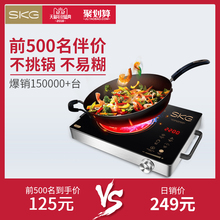 家用智能新款 电池炉光波炉台式爆炒正品 电陶炉电磁炉特价 SKG
