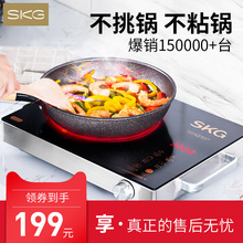 SKG 电陶炉电磁炉特价家用智能新款电池炉光波炉台式爆炒正品