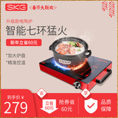 SKG 1645S电陶炉家用茶炉电磁炉智能光波炉电池炉台式爆炒正品