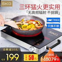 SKG 家用智能新款 电池炉光波炉台式爆炒正品 电陶炉电磁炉特价