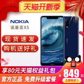 【联系客服再省30元 现货速发 送好礼】 Nokia/诺基亚 X5 全面屏全网通4G手机 诺基亚官方正品手机x6 X7