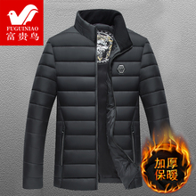 男士 富贵鸟棉衣男中年羽绒棉服冬季爸爸装 立领中老年加绒加厚外套