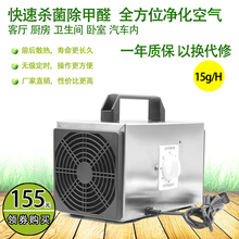15g臭氧发生器家用除甲醛汽车臭氧消毒机空气杀菌臭氧机消毒机