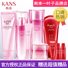 韩束红石榴套装六件套化妆品补水保湿提亮肤色官方旗舰店官网正品