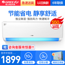 23392 Gree 格力 NhAa 23GW 3品悅小1匹單冷定頻格力空調掛機