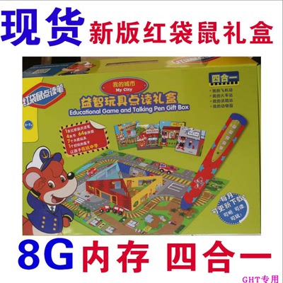 嘟嘟熊点读笔幼儿婴儿画报红袋鼠画报嘟嘟熊少年英语报通用