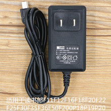 读书郎点读机F11F16F18F20F22F25F30F35F50原装电源适配器充电器