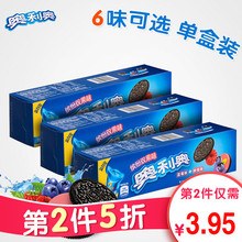 【亿滋奥利奥夹心饼干6种口味可选】生日蛋糕抹茶香草双果97克