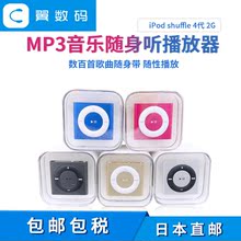 4代 iPod 苹果 日本直发 Apple shuffle MP3音乐随身听播放器