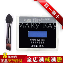 玫琳凯纯色眼影彩妆孔雀蓝单色眼影粉珍珠紫丁香白冰晶眼部不晕染