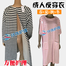 反穿式理疗服CPU重症住院病号服手术病人专用睡衣 卧床病人反穿衣