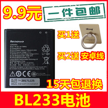 适用Lenovo联想A2800-D电池 A3600d电池 A3800d电池BL233手机电池
