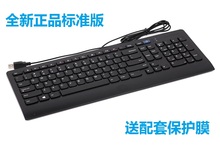 包邮全新原装正品 联想键盘JME2209U USB有线键盘SK-8821防水静音