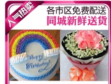 石家庄长安区阜康建安胜北桃园镇蛋糕店鲜花店配送生日蛋糕玫瑰