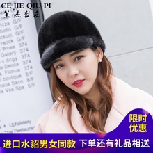 貂皮帽子女士冬季水貂毛皮草帽子冬天保暖加厚鸭舌帽骑士帽新包邮