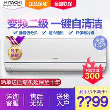 日立 BpPK Hitachi KFR 35GW 1.5匹变频壁挂式空调挂机家用节能