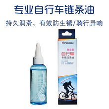 威精灵自行车链条油山地车润滑油飞轮防锈前叉养护保养油骑行装